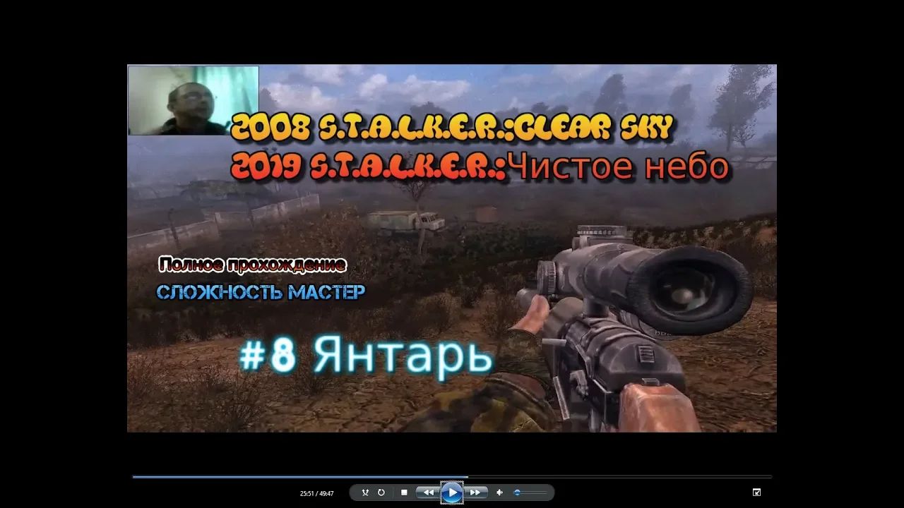 S.T.A.L.K.E.R.:Clear Sky Чистое небо stream стрим 2023 #8 Янтарь Прохождение RustikStalkerDron