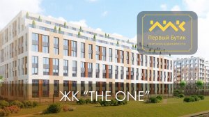 ЖК "The One"