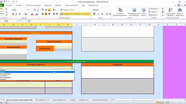 CRM своими руками Введение смотреть онлайн