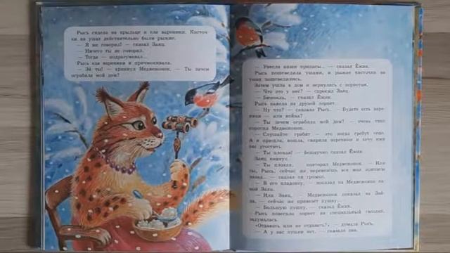 "Падал снежок. Была оттепель" С.Г. Козлов