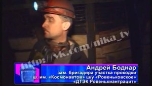 Охрана труда на шахтах