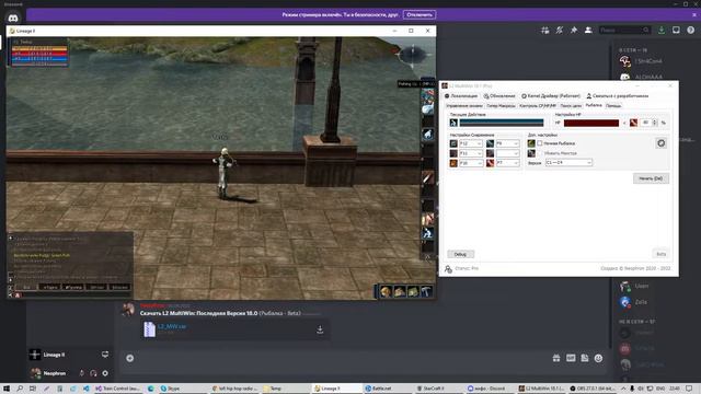 ✔️ L2 MW — Авто. Рыбалка смотреть онлайн