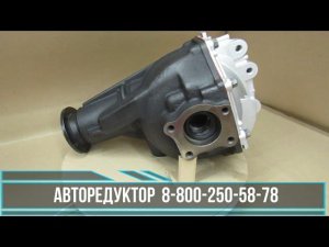 Редуктор переднего моста КИА Соренто с пневмовключением по программе Рециклинг