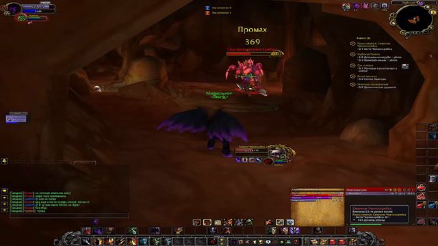 World of Warkraft 3.3.5, Разыскиваеться; Свирепая Черноскребка смотреть онлайн