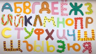 Алфавит из пластилина | АЛФАВИТ для малышей от А до Я | Мультик для малышей | Мульт АЗБУКА