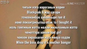УЧИМ РЭП ПАРТИЮ ДЖЕННИ ИЗ DDU-DU DDU-DU