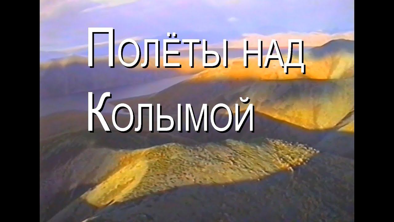 Очень долгий полёт 16 сентября 1995 года — Часть 7 #vhs