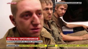 ДНР-обмен военнопленными // LifeNews 12.08.2014