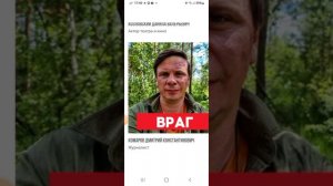 Дмитрий комаров не враг