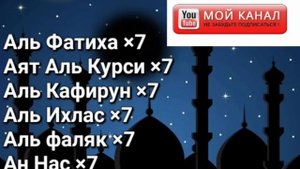 Слушайте перед сном вместе с малышами. Прекрасный Коран. Сурахои кутох барои фарзандо.