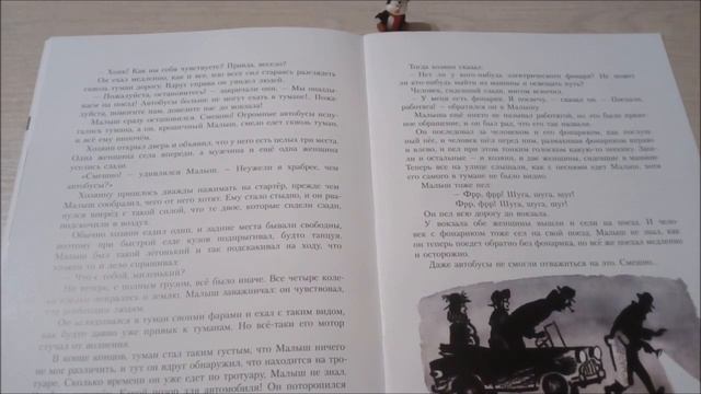 Рассказы о маленьком автомобильчике. Аудиосказки с картинками
