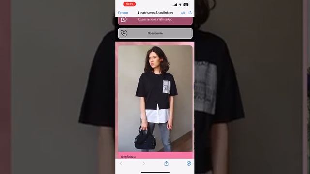 Принимаю заказы на создание Таплинк для инстаграма смотреть онлайн