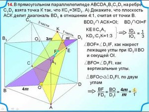 ЕГЭ стереометрия.  Расстояние от точки до прямой