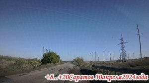 По улицам Саратова СКАД и А298 30 апреля 2024 года