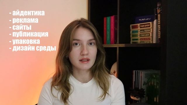 Что такое графический дизайн и где он используется?