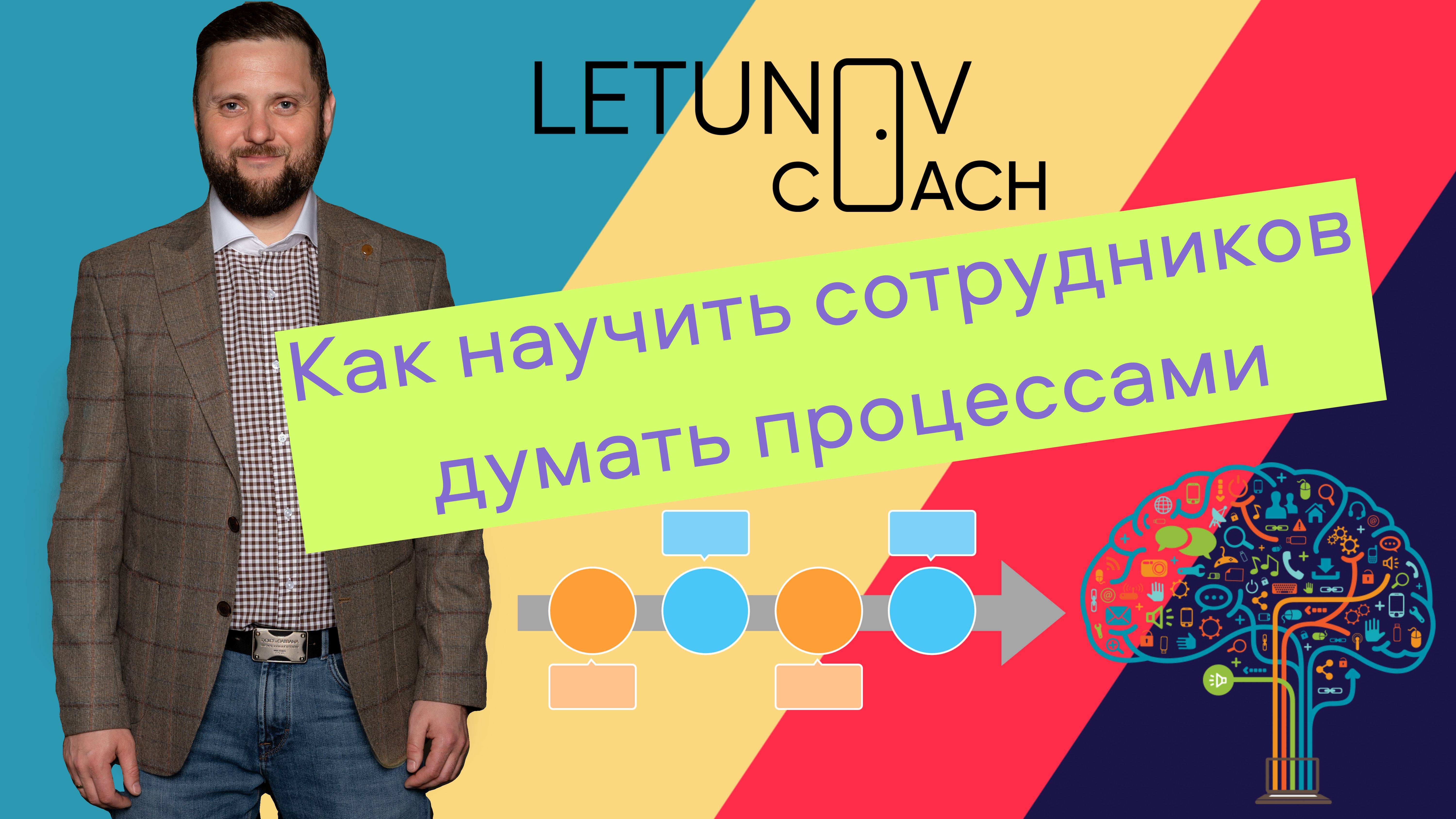 Процессно мышление