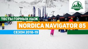 Тест горных лыж Nordica Navigator 85