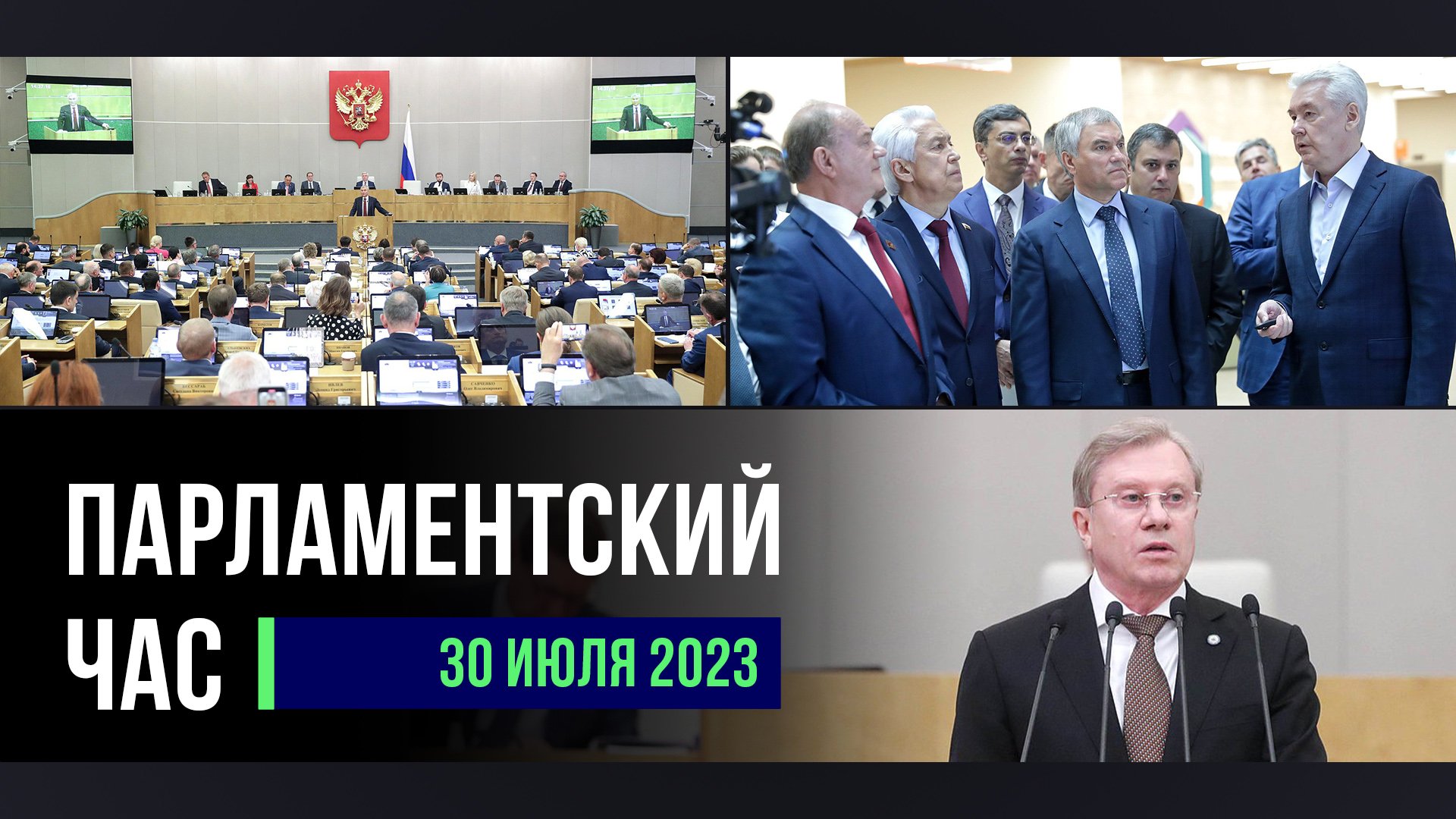 ИТОГИ СЕССИИ | СОВЕТ ГД В МКНЦ ИМ. ЛОГИНОВА | «ПРАВЧАС» С ГЛАВОЙ МИНТРАНСА