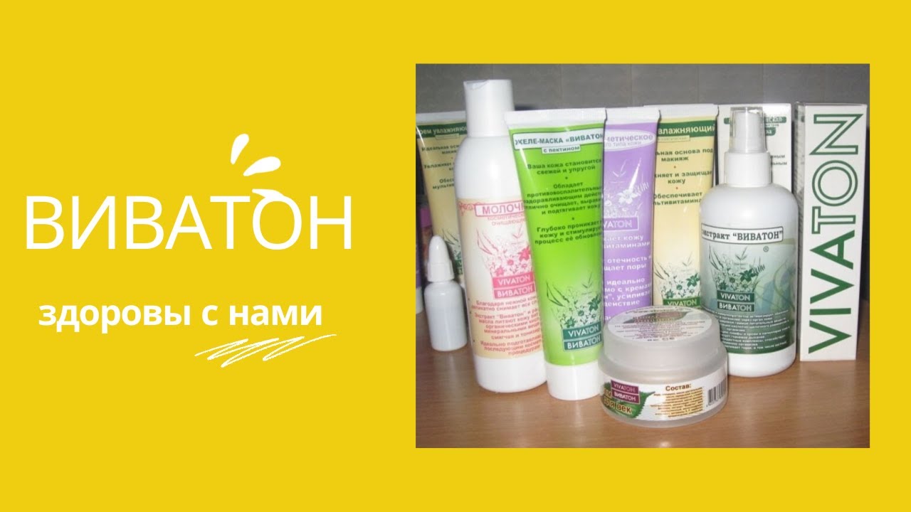 Препараты Виватон - наши рекомендации..mp4 смотреть онлайн