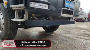 Шасси SITRAK С7H 8х4  720