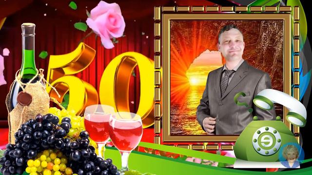 С ЮБИЛЕЕМ СЫН! смотреть онлайн