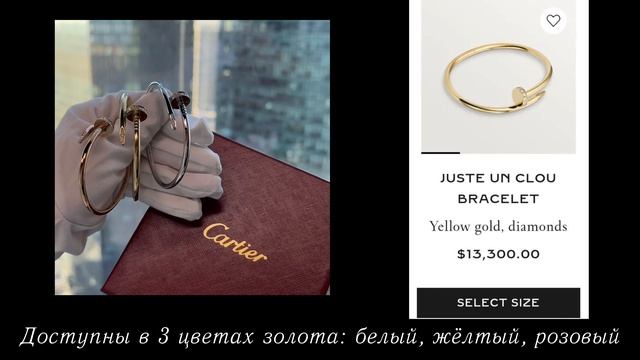 Грандиозные и всеми узнаваемые гвозди Cartier