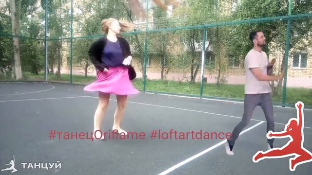 ТАНЦУЙ