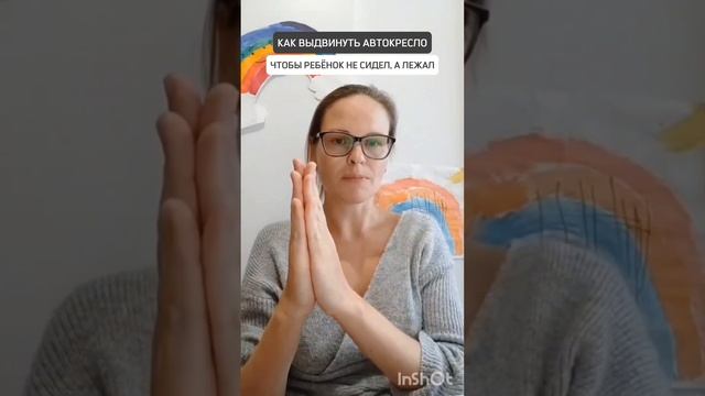 ?КАК ВЫДВИНУТЬ АВТОКРЕСЛО, ЧТОБЫ РЕБЁНОК НЕ СИДЕЛ, А ЛЕЖАЛ