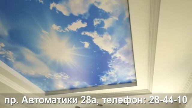 Натяжные потолки в Оренбурге - Мегаполис смотреть онлайн