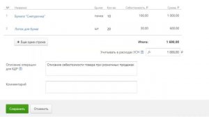 Как работать на УСН доходы минус расходы в Контур.Бухгалтерии?
