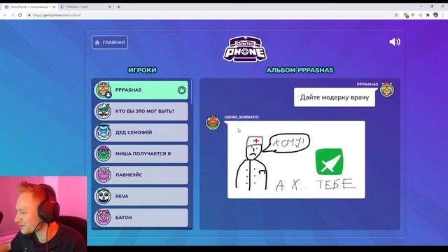 GarticPhone Игра 3. Супермен ненавидит лотереи!