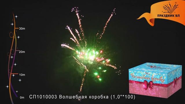 Салют Волшебная коробка, 100 залпов смотреть онлайн