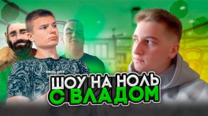 Силовые Владислава (Папирус)