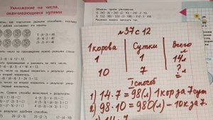 номер 37, стр 12(2 часть) 4 класс математика "Школа России"
