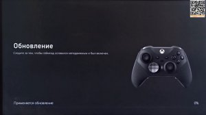 xBox Геймпад - обновление прошивки