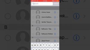 Как удалить контакты на айфоне.