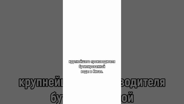 25 место Forbes: миллиардер Чжун Шаньшань и его путь к вершине бизнеса!