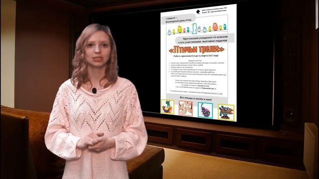 Прием работ на выставку поделок «Птичьи трели». смотреть онлайн