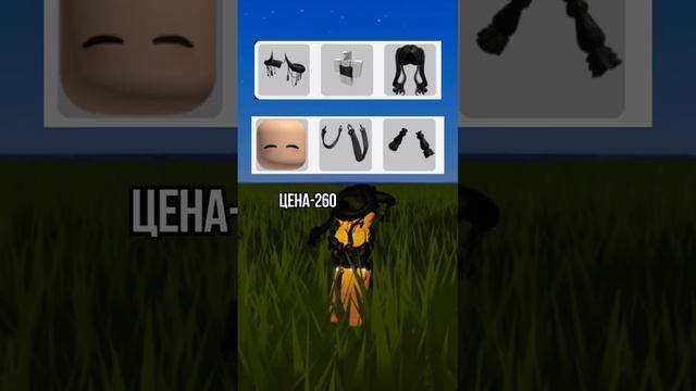 Милые скины аниме ?? #roblox #тренд #роблокс #р_е_к_о_м_и_н_д_а_ц_и_и #skinidea ???