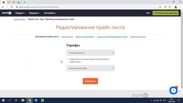 Прайс-листы и тарифы смотреть онлайн