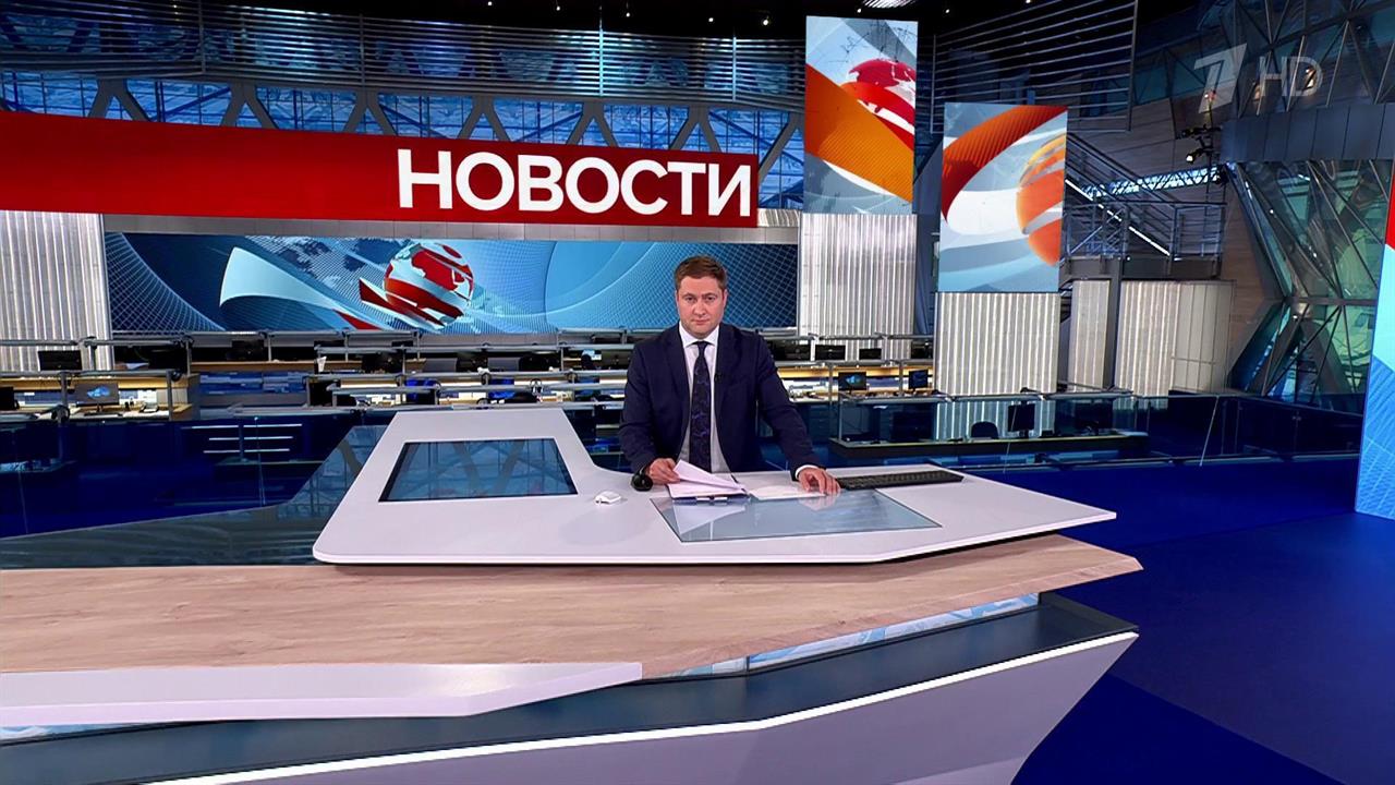 Выпуск новостей в 12:00 от 17.08.2024