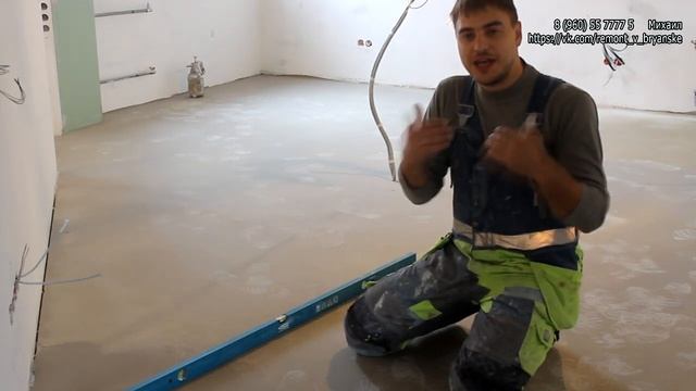 Наливной пол... Подготовка под стык плитки и ламината  | Ремонт квартир под ключ в Брянске