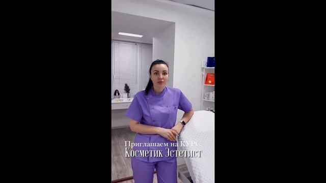 Обучение на косметолога в Белгороде смотреть онлайн
