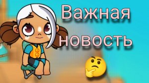 Важная новость  ( у меня теперь есть телеграмм?) avatar world