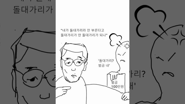 [28초만평] 진중권 vs 조정래, 홍준표의 말 새삼 화제