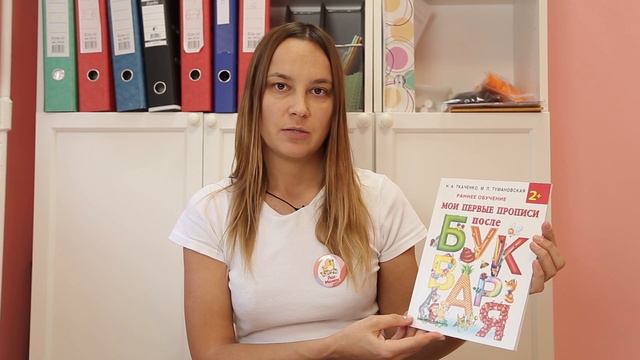 Занятие для детей 3-4 лет №3. Необходимые пособия