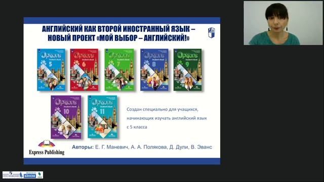 What?When?Why?and How? или Все,что нужно знать о новинках по английскому языку смотреть онлайн