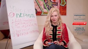 СПАСИ ОТНОШЕНИЯ ОДНОЙ ФРАЗОЙ! Юлия Ланске