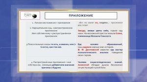 ТЕЛЕШКОЛА 11 КЛАСС Русский7 19 03 22