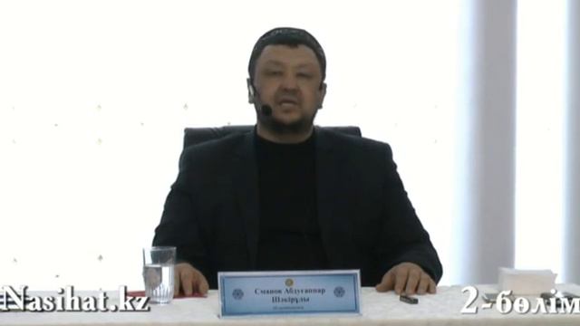Абдуғаппар ұстаз. Көкшетау 2 бөлім смотреть онлайн